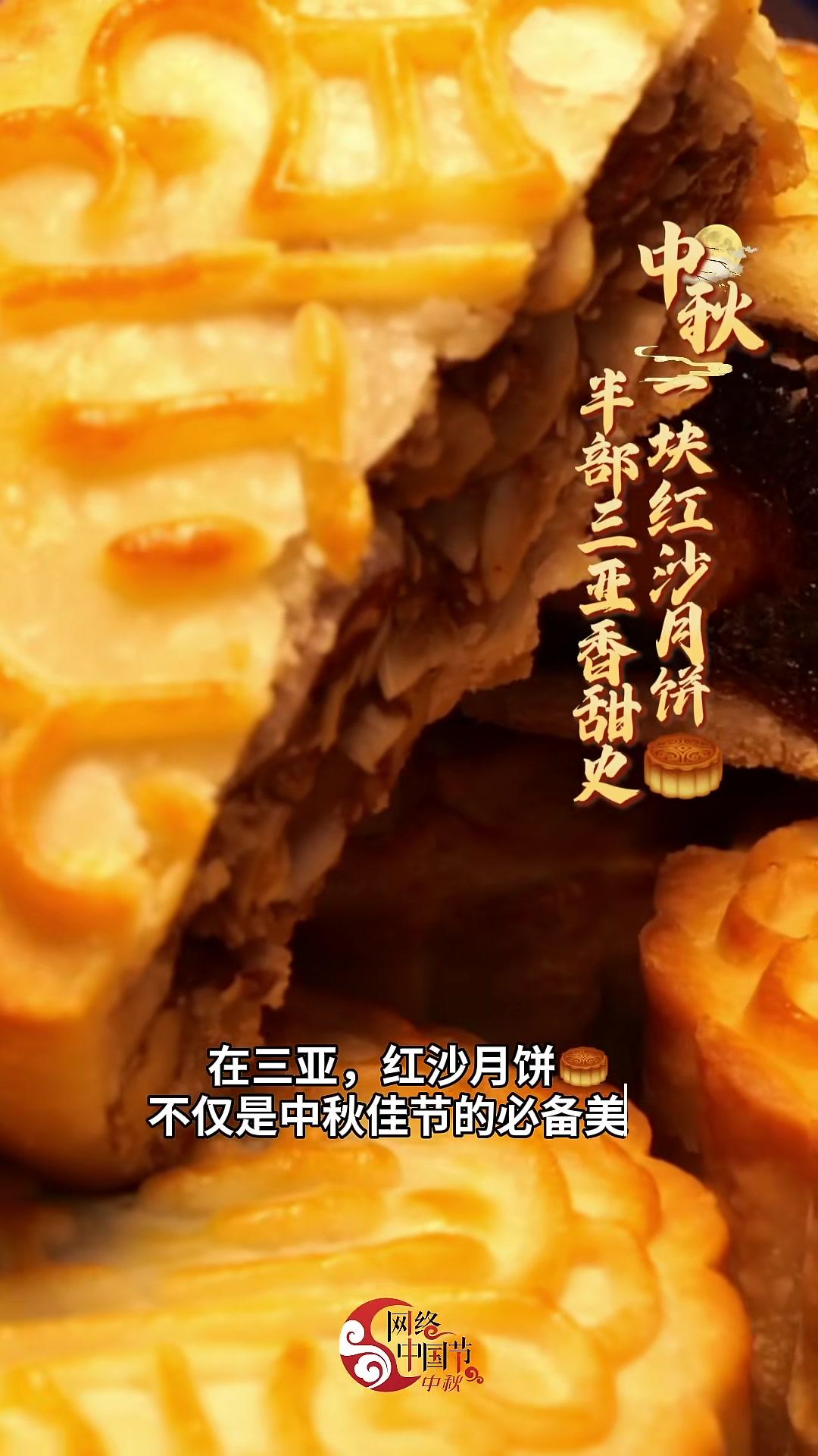 一块红沙月饼,半部三亚香甜史!月饼 中秋 红沙月饼 三亚美食