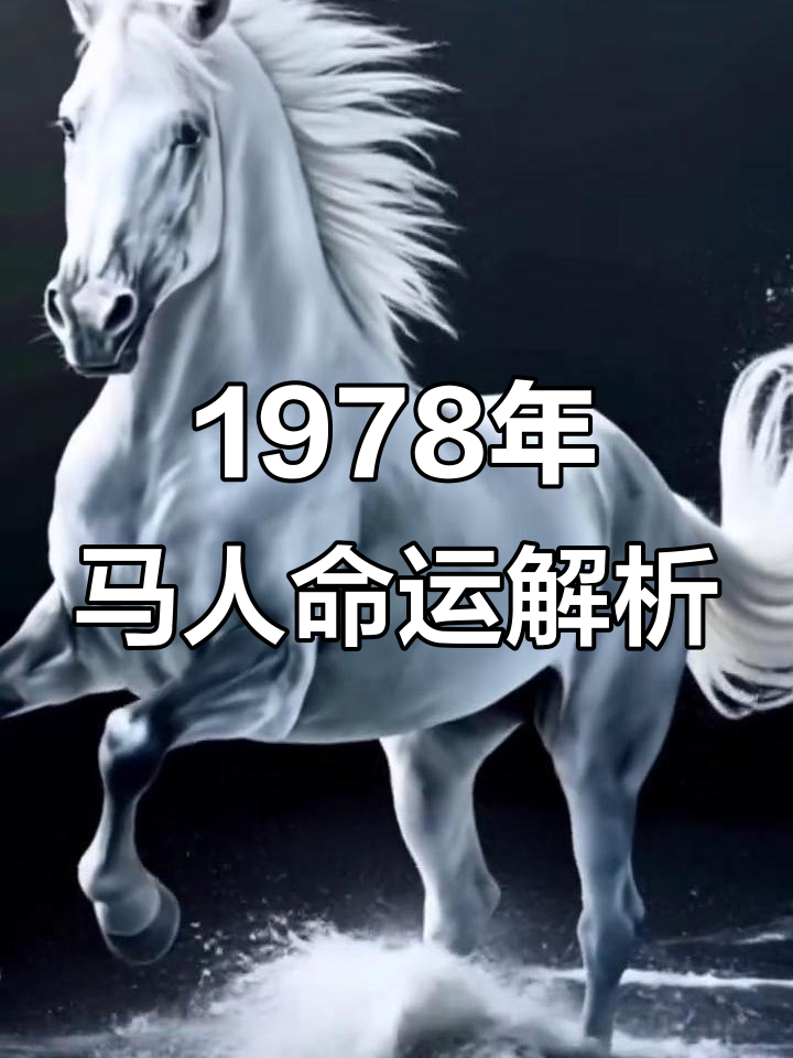生肖马的7月运势(生肖马的7月运势怎么样)