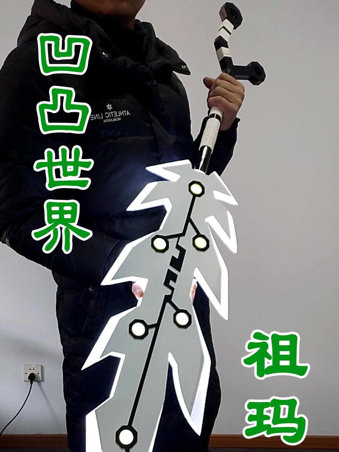 把蒙特祖玛的羽蛇改造成凹凸世界最帅武器