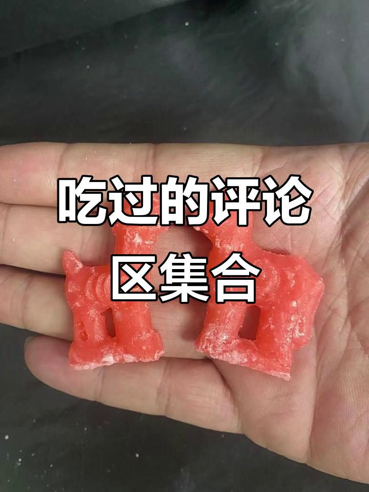 80后的童年回忆:吃过这种狮子糖吗?