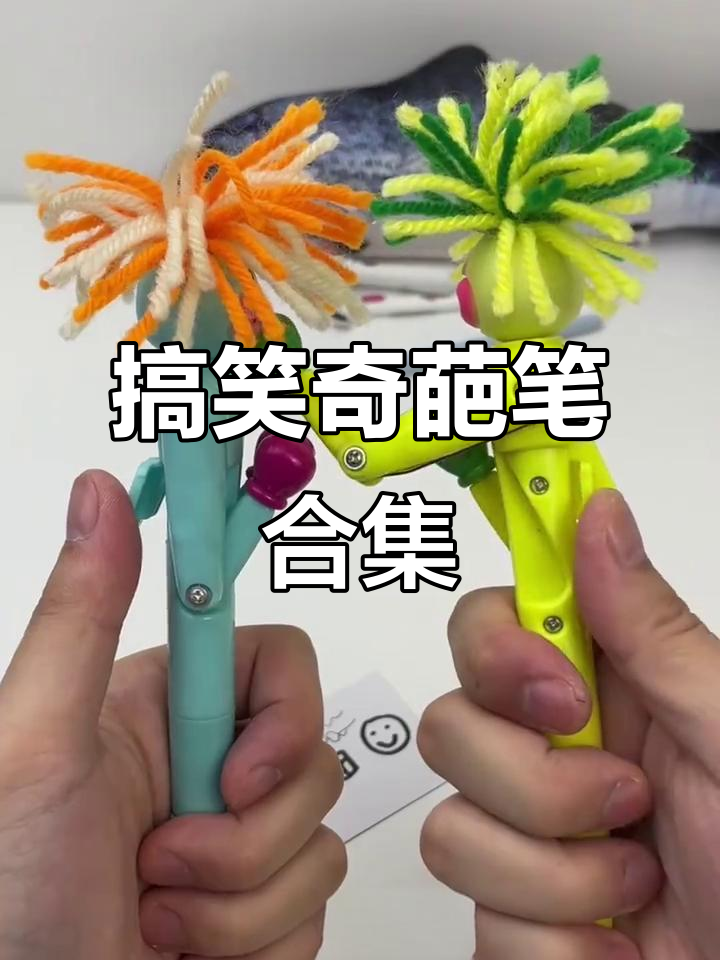 这些奇葩笔,用起来笑到不行!