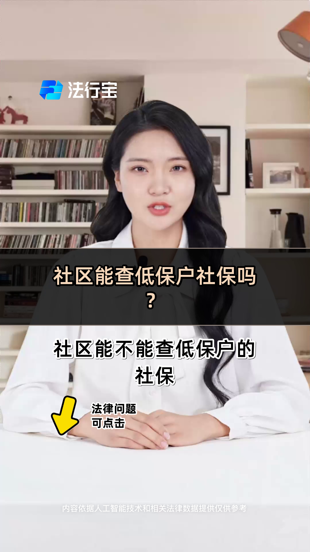 低保政策在哪个网站可以查询_低保个人查询网址 低保政策在哪个网站可以查询_低保个人查询网址