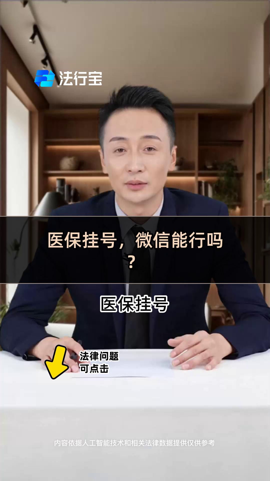 北京同仁医院、手续代办号贩子—加微信咨询挂号!的简单介绍