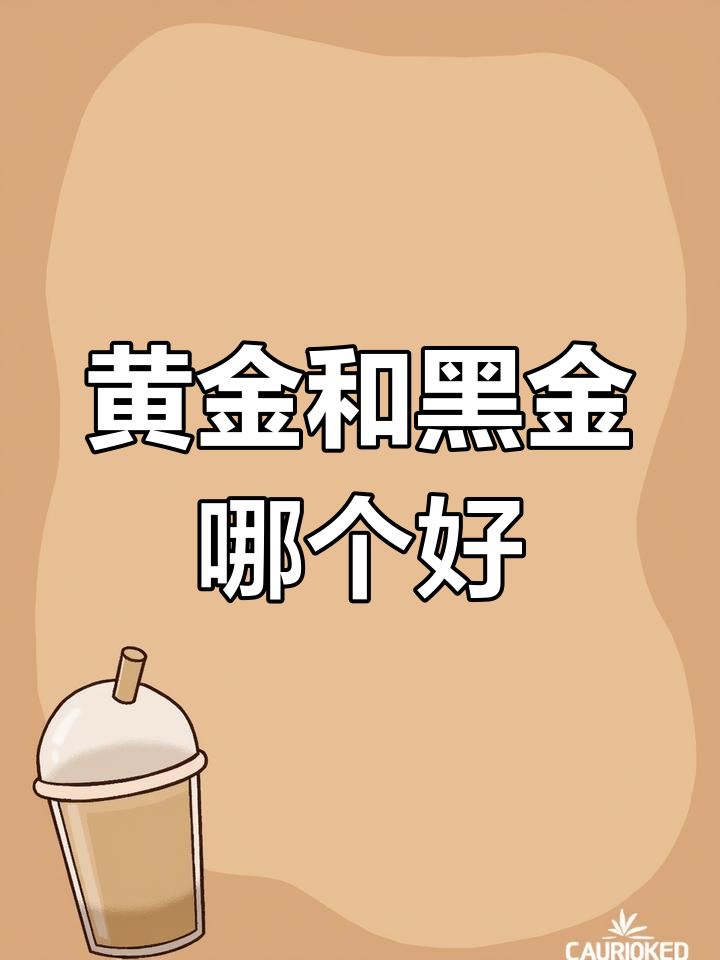 黄金和铑金哪个贵的简单介绍 第2张