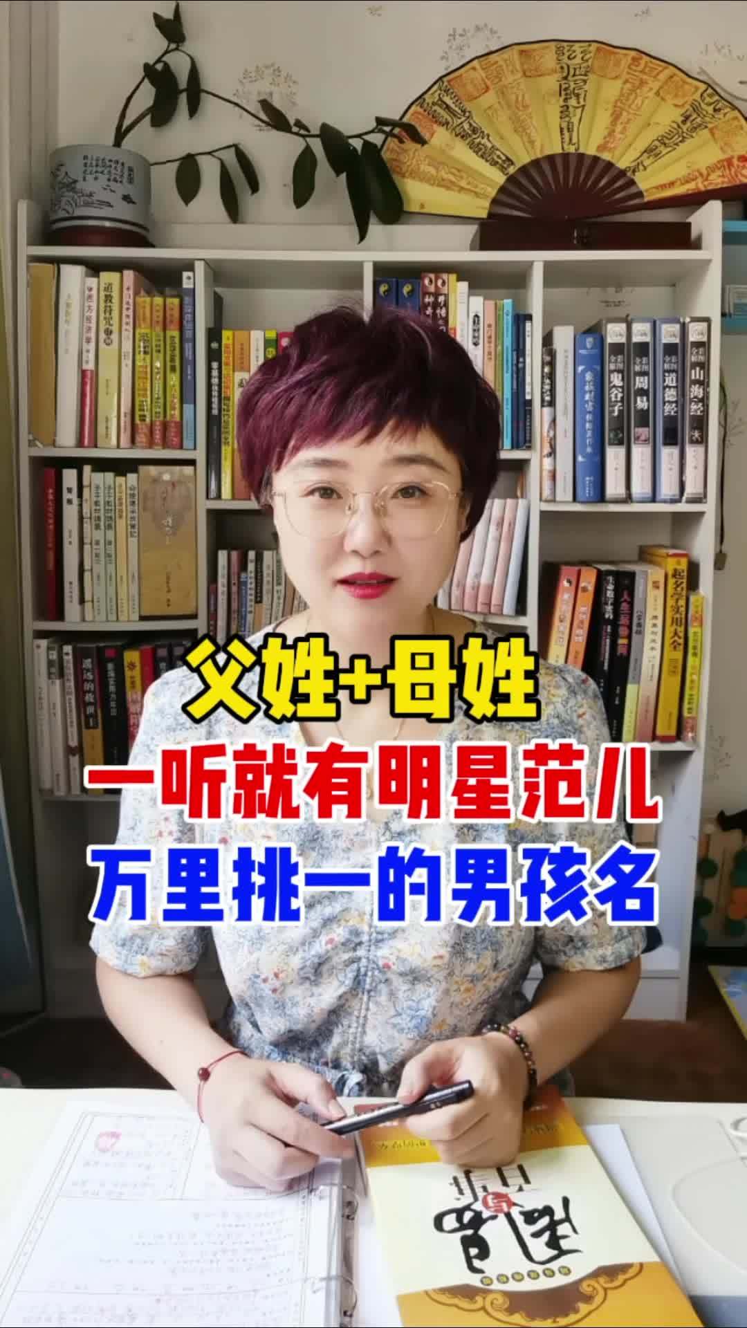 父姓加母姓一听就是明星范儿的男孩儿名.父姓加母姓.