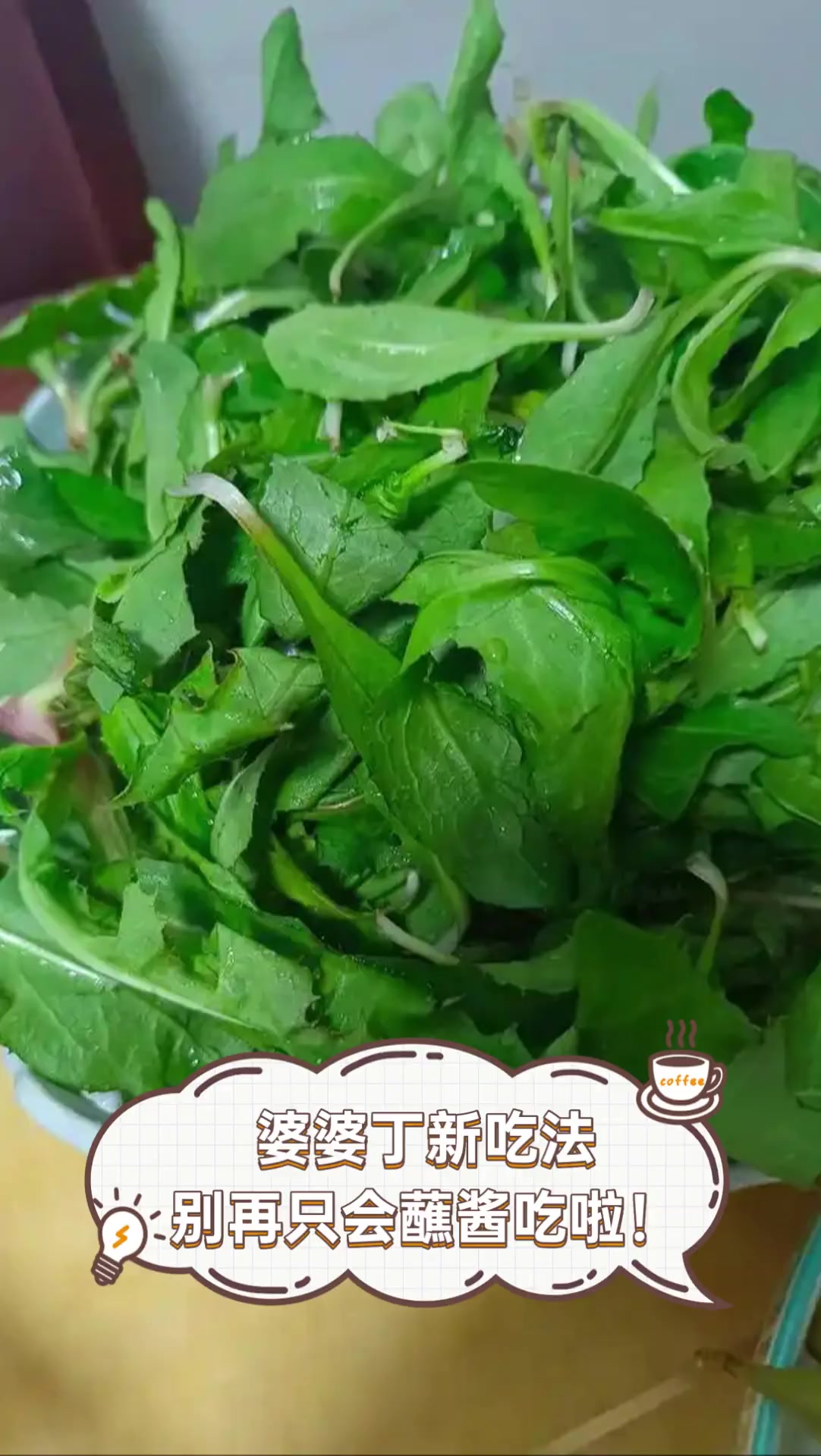 婆婆丁新吃法别再只会蘸酱吃啦