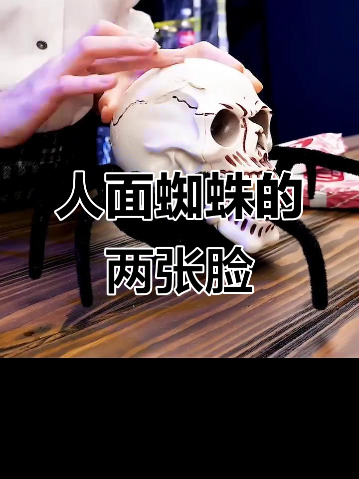 外太空人面蜘蛛:学霸与小混混的双重性格