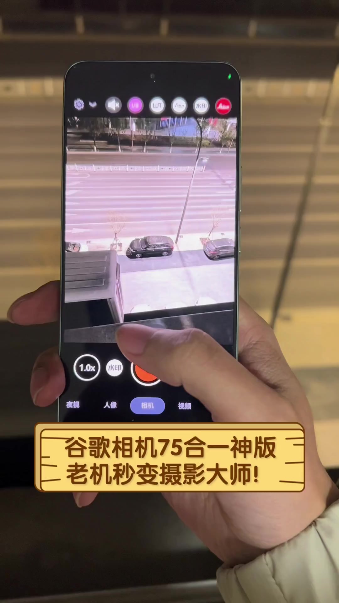 谷歌相机acg下载2023最新版=谷歌相机app官方下载v100安卓汉化版