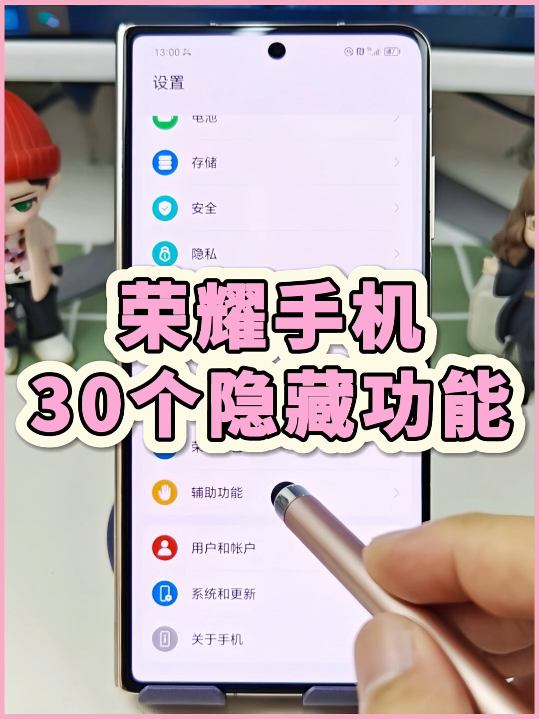 荣耀手机30个隐藏功能太好用了不会=白买