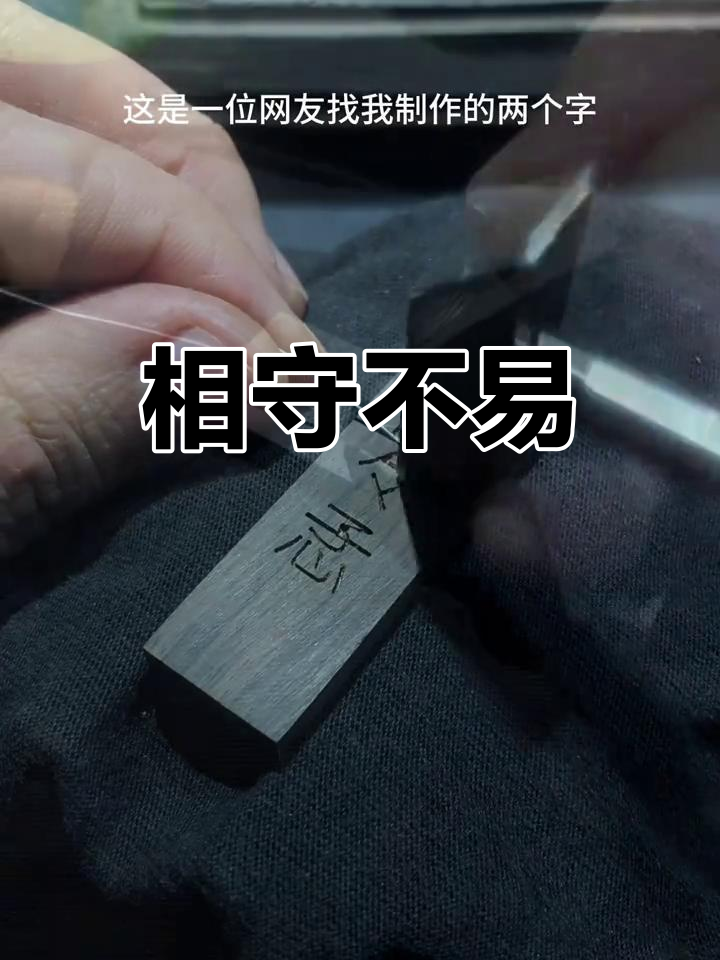 女生对我说初心易得始终难守我该怎么说(初心易得,始终难守说说)