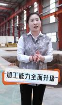 山东博力达-宇冠 设备加工能力全面升级 7台大型加工设备即将进场，敬请期待