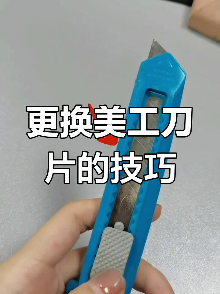 电动开槽机刀片更换方法(电动开槽机刀片更换方法图解)