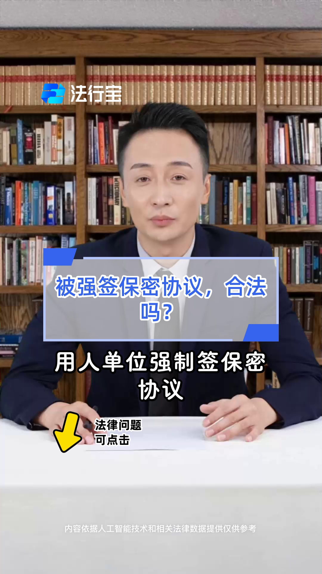 保密协议为什么不能签