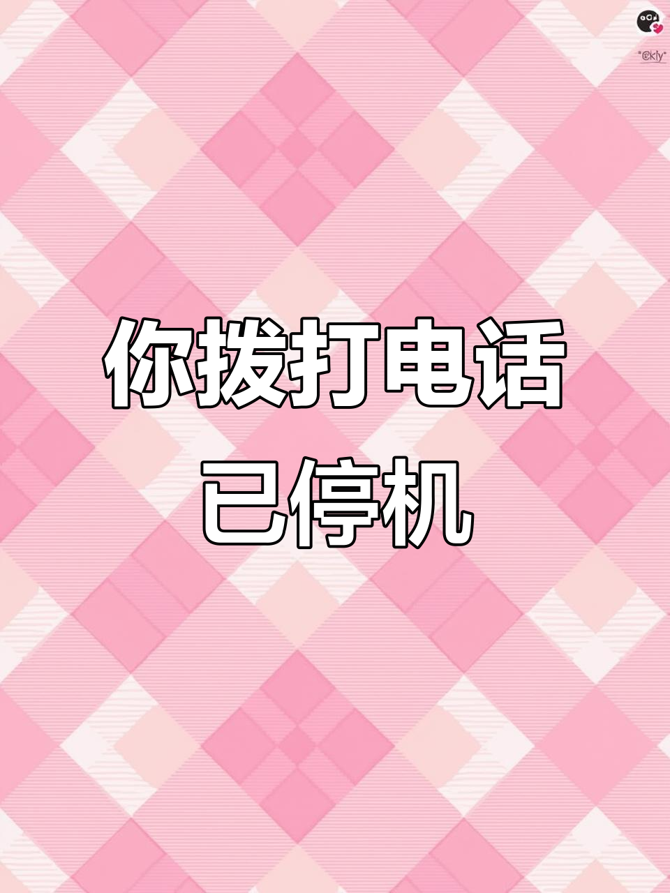 中国手机号接码临时停机怎么回事 中国手机号接码临时停机怎么回事
