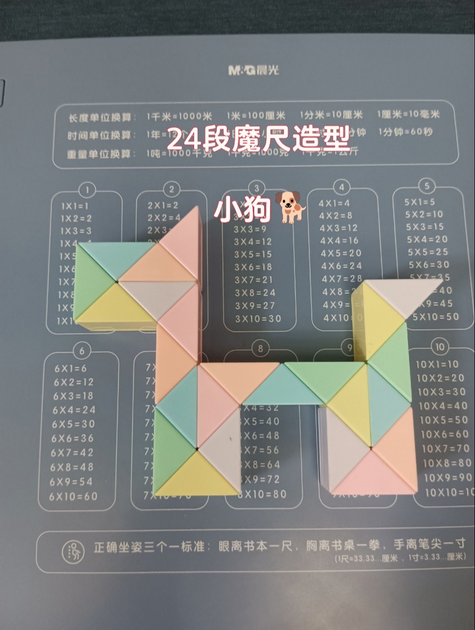 24段魔尺教程 小狗98造型-度小视