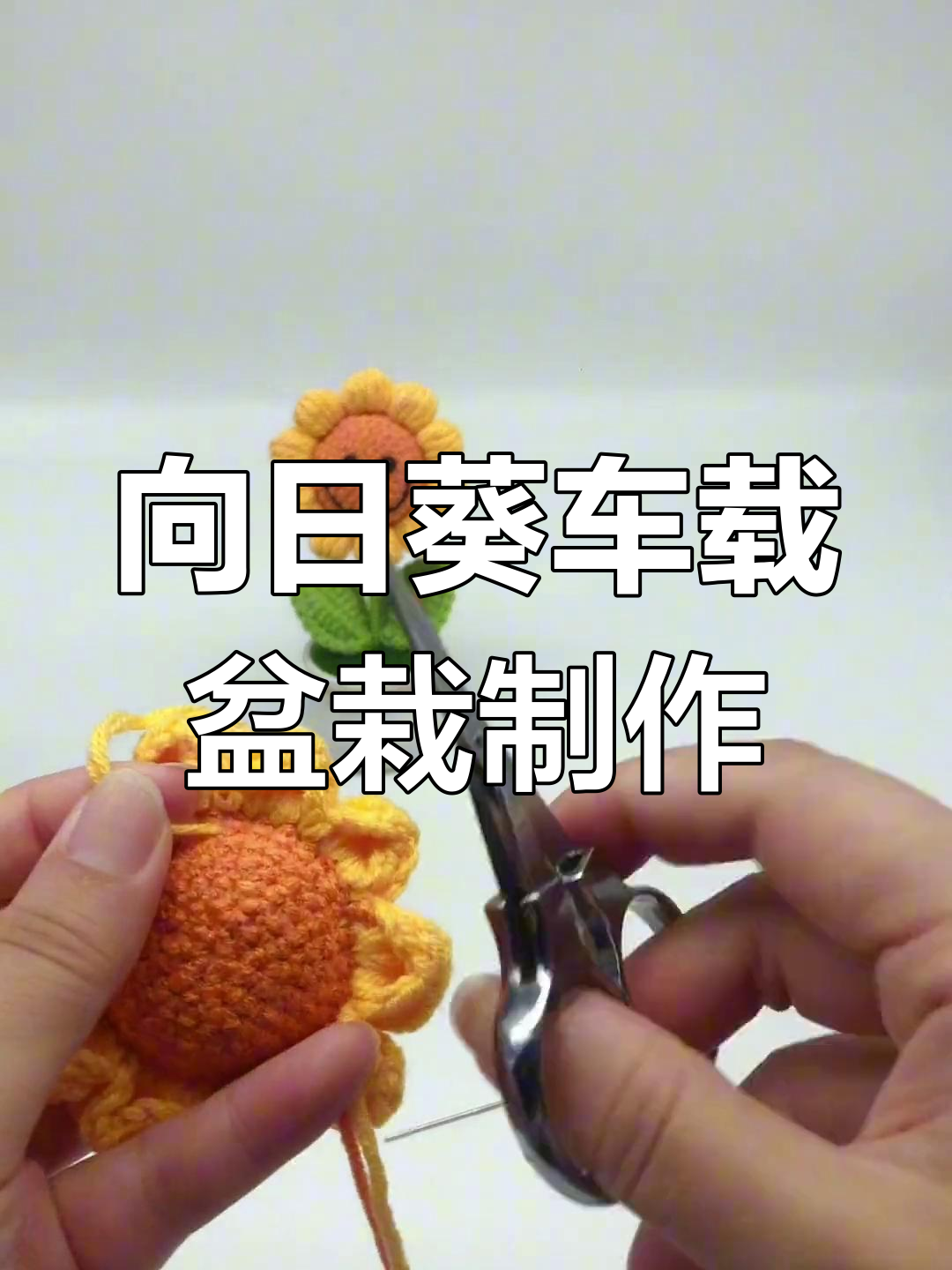 泡芙花的钩法教程图片