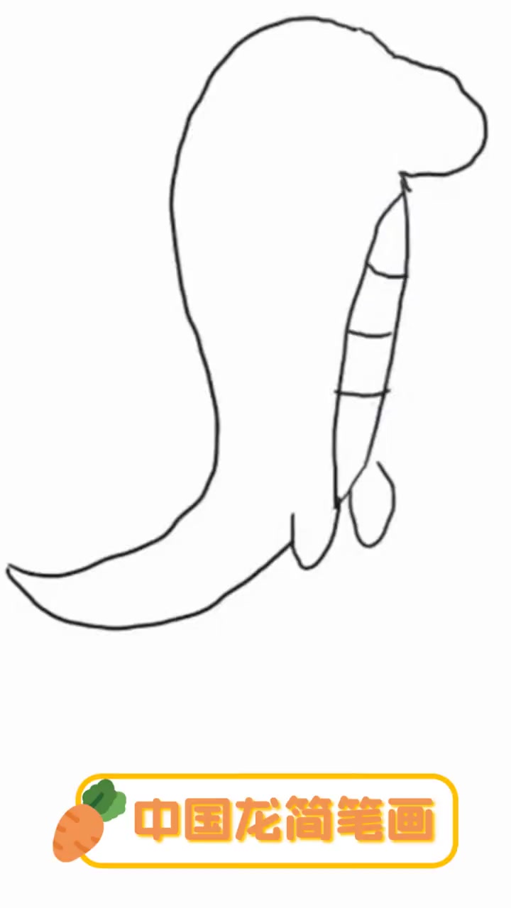 中国龙简笔画
