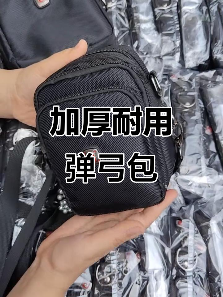 户外必备!加厚耐用的弹弓包,斜挎腰包设计超实用