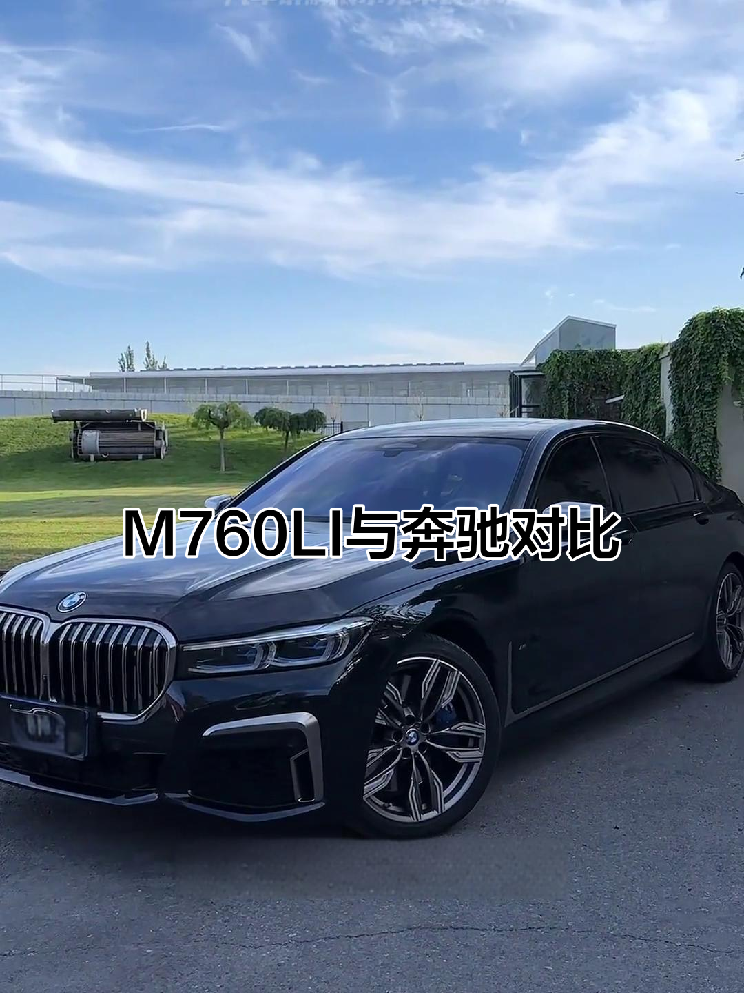 宝马760与奔驰s600图片