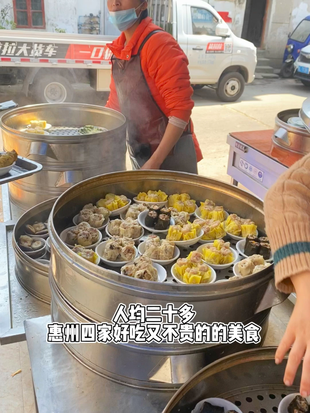 人均二十多惠州四家好吃又不贵的美食