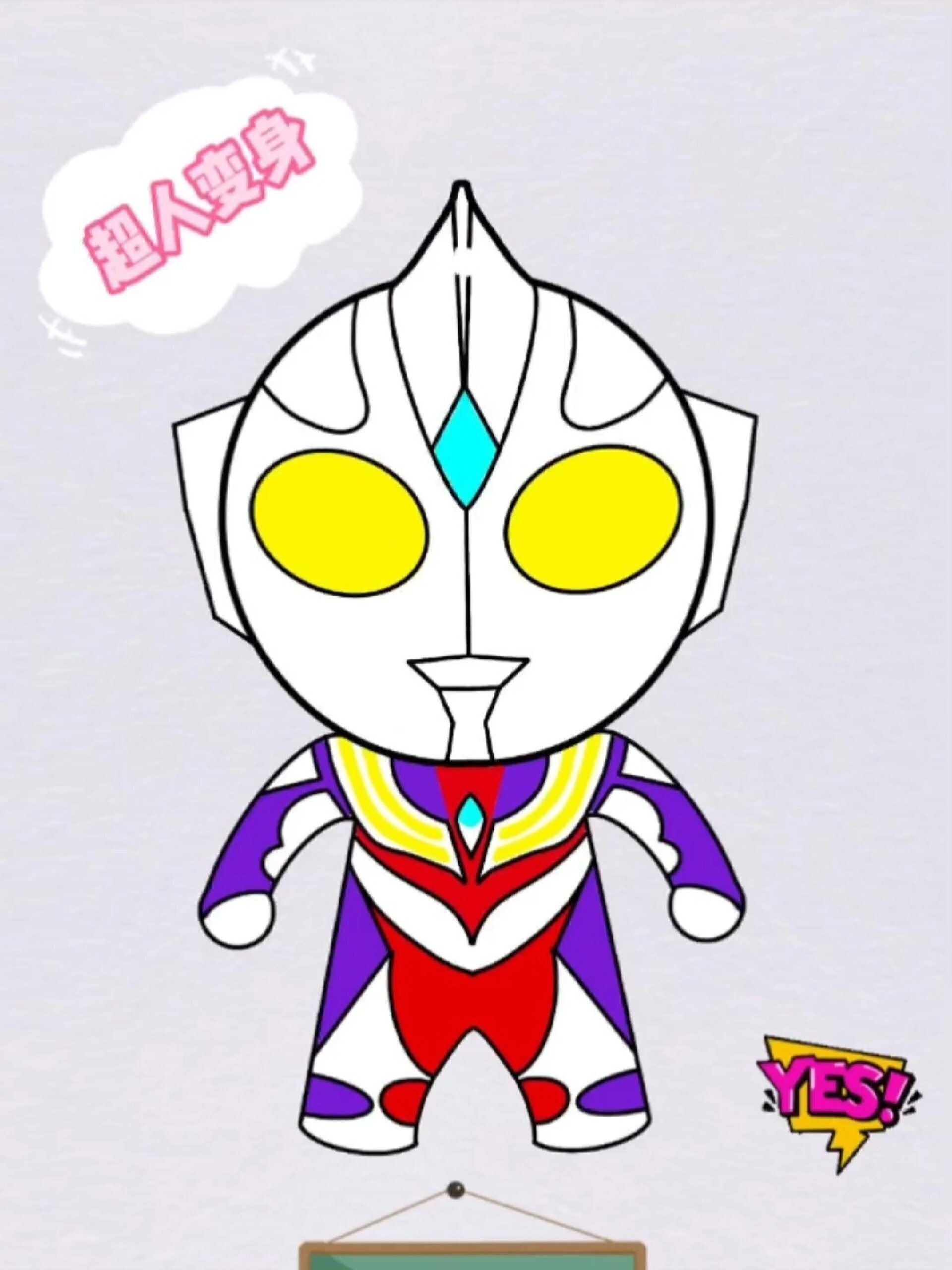 一学就会的超人简笔画