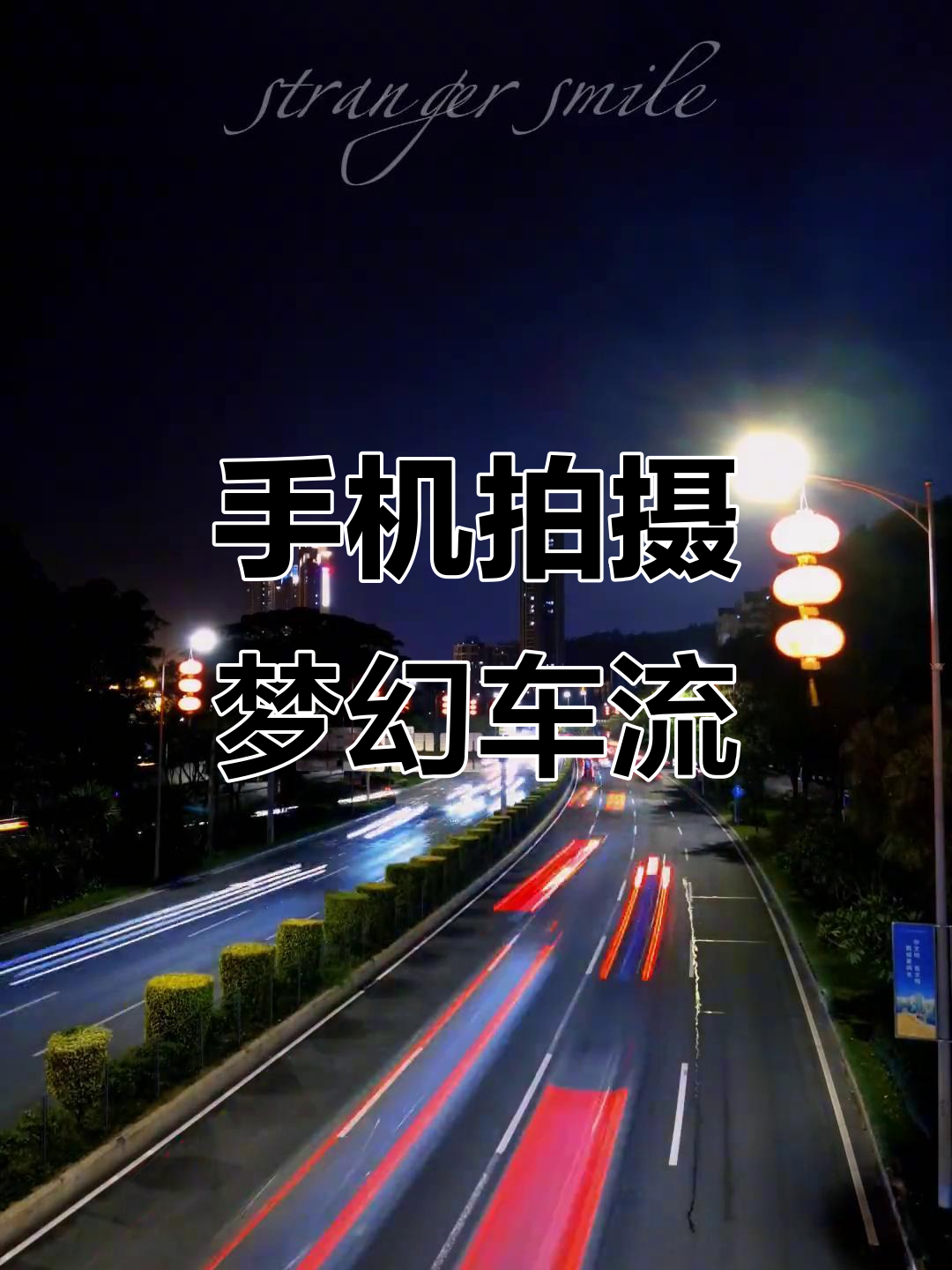 特效汽车拍摄影视频教程,技巧大全 特效汽车拍摄影视频教程,技巧大全