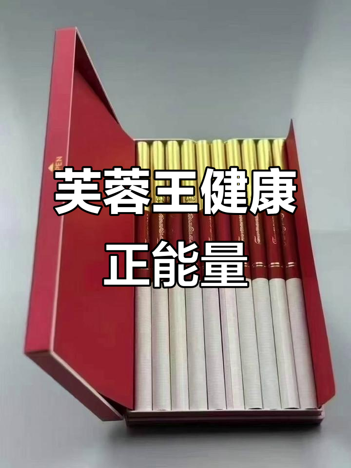芙蓉王锦绣世纪:烟民的健康与正能量传播