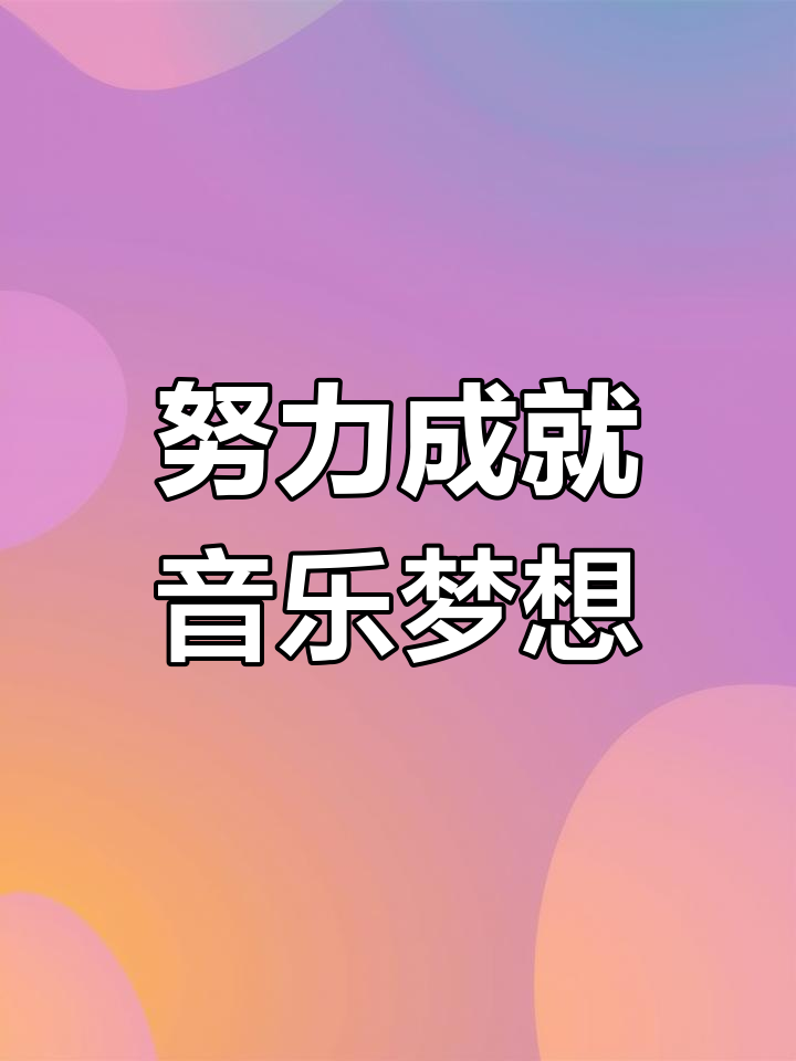 4月音乐抖音=抖音有首歌叫什么四月