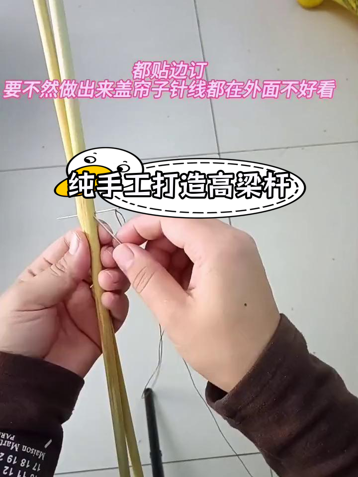 高粱杆盖帘手工制作教程