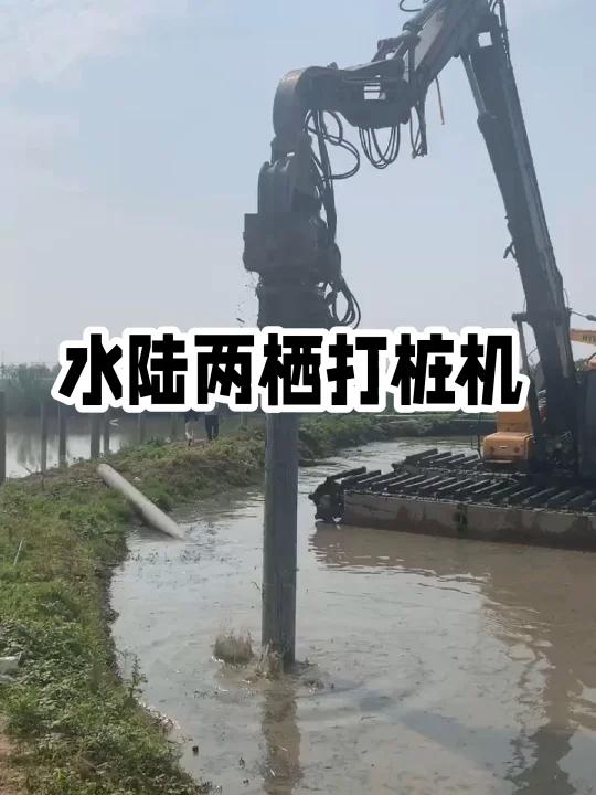 水上挖机打桩机 光伏打桩机 水陆两栖打桩