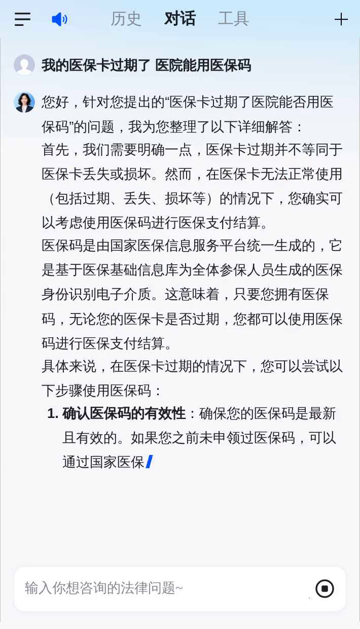 东阳医保卡过期怎么换新卡的最新政策(2025年东阳医保卡过期了怎么办理流程分享)
