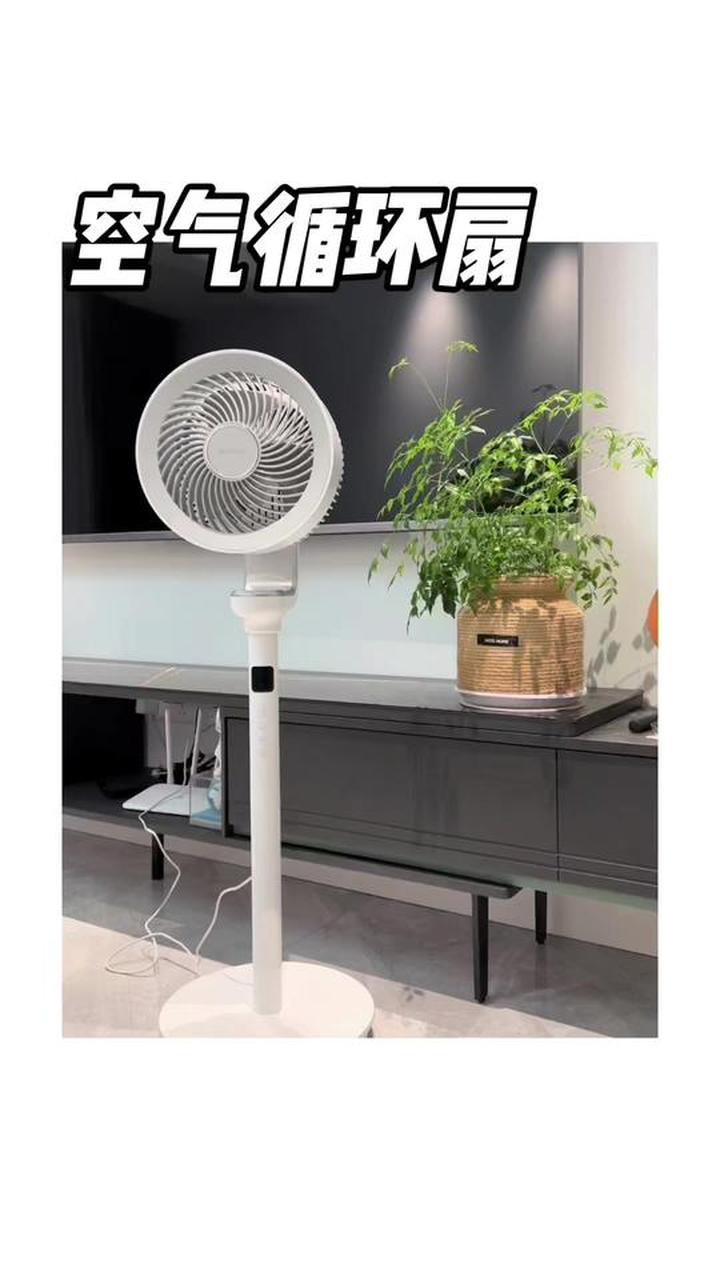 不喜欢吹空调?空气循环扇吹风很舒服