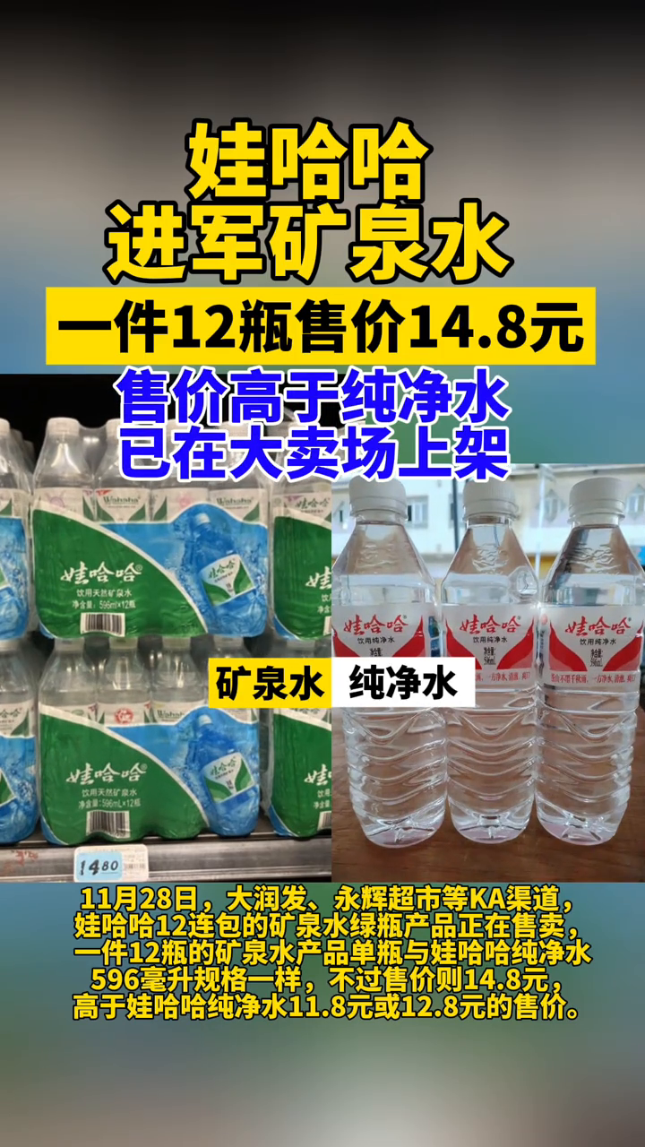 小瓶矿泉水批发价格表