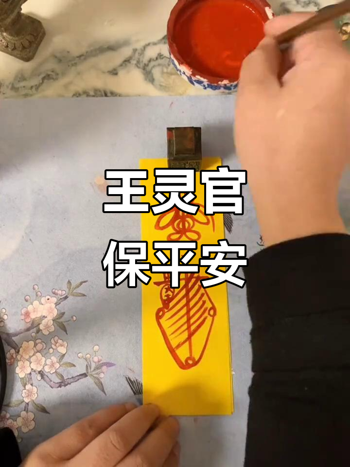 护法王灵官:佩戴者福运到,祸事远离