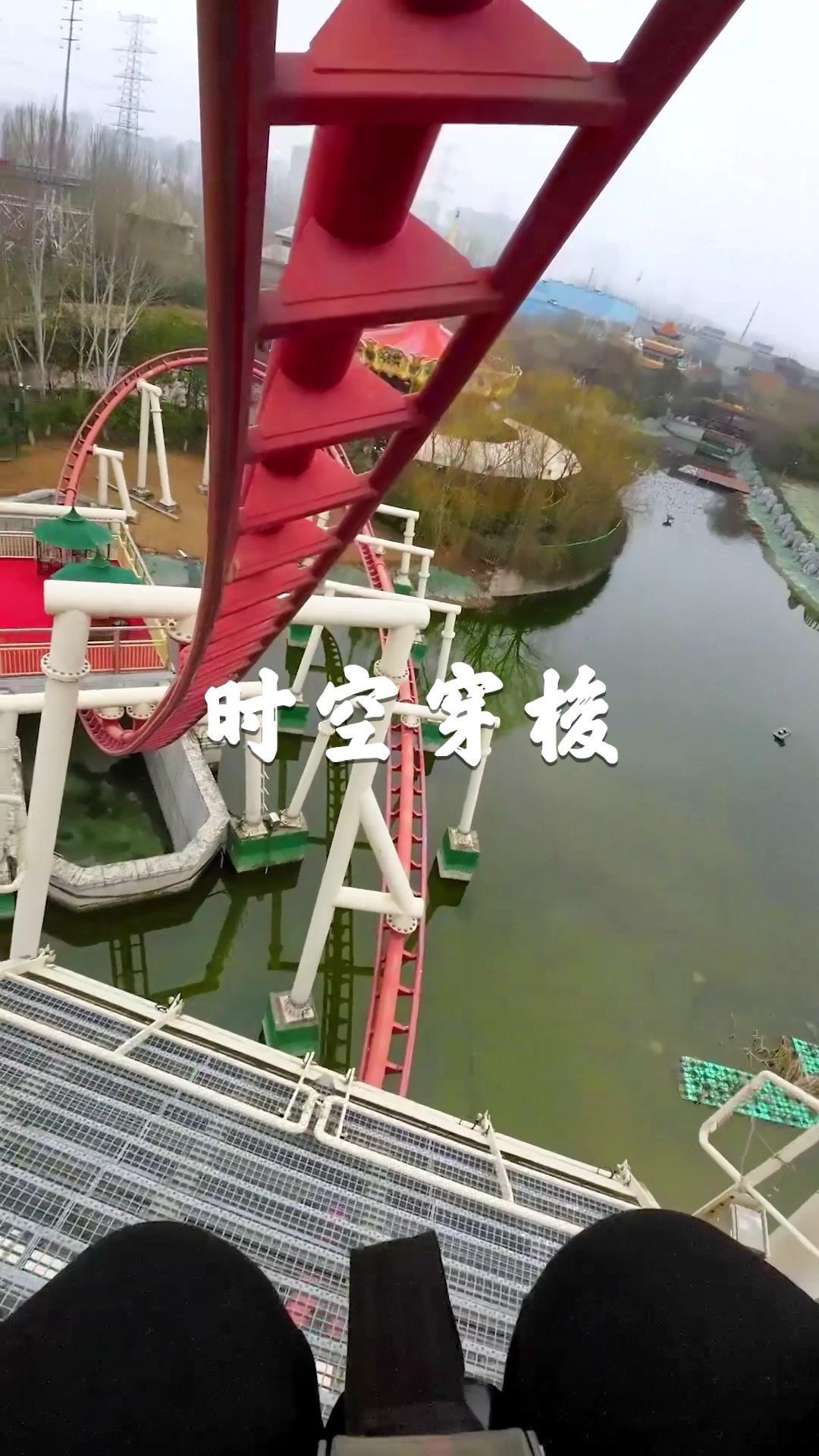 第一视角带你体验方特最刺激项目,时空穿梭!