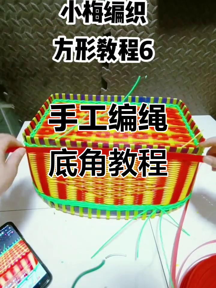 手工编织篮子底部收口教程,简单步骤教你完成