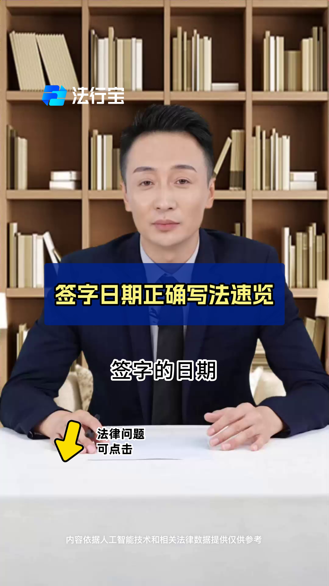 签字日期正确写法速览