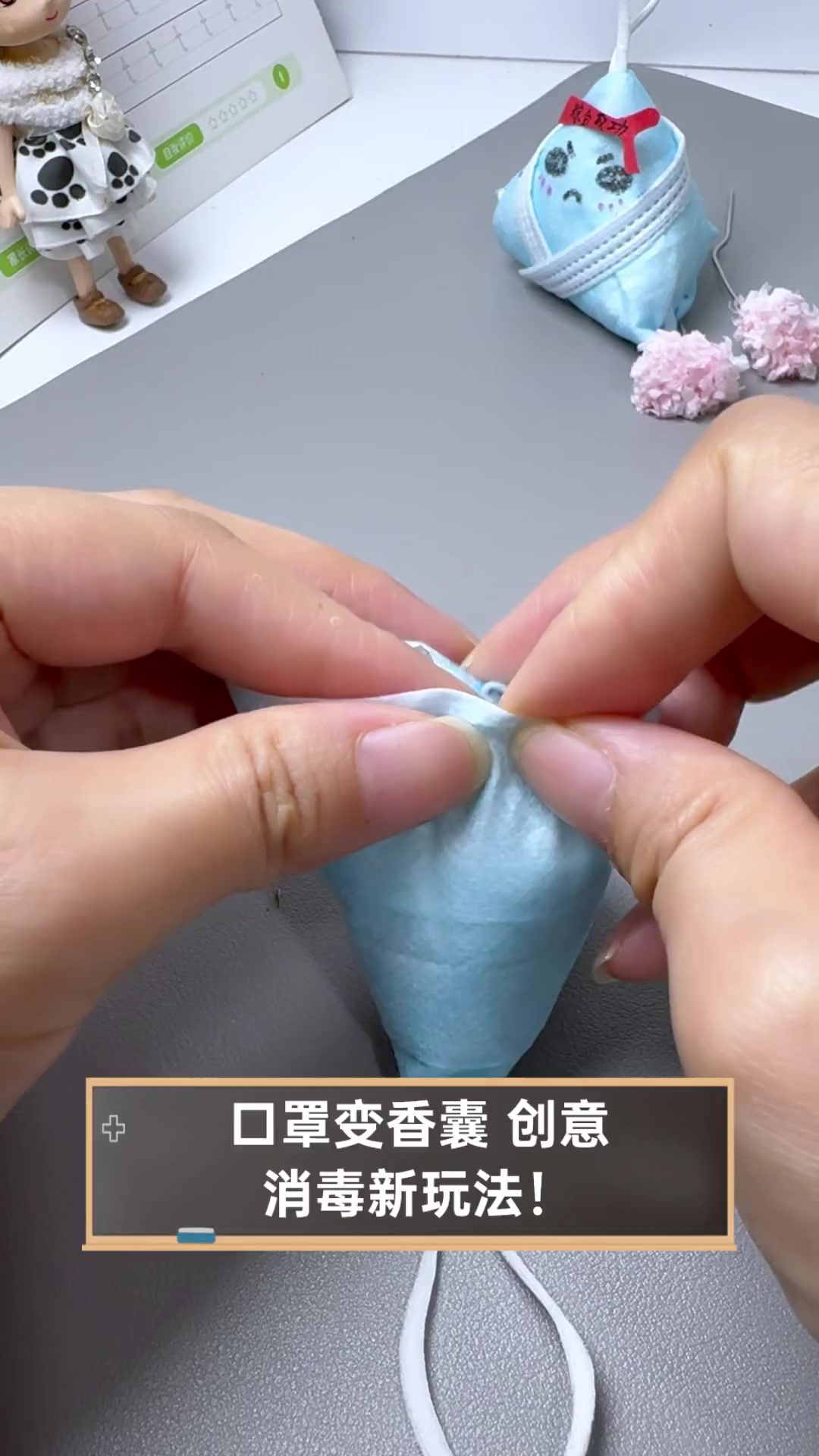 口罩手工制作香囊图片