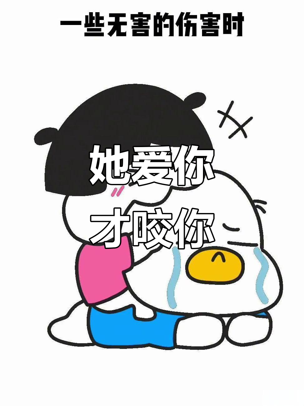 摩羯座为什么喜欢咬人为什么在线