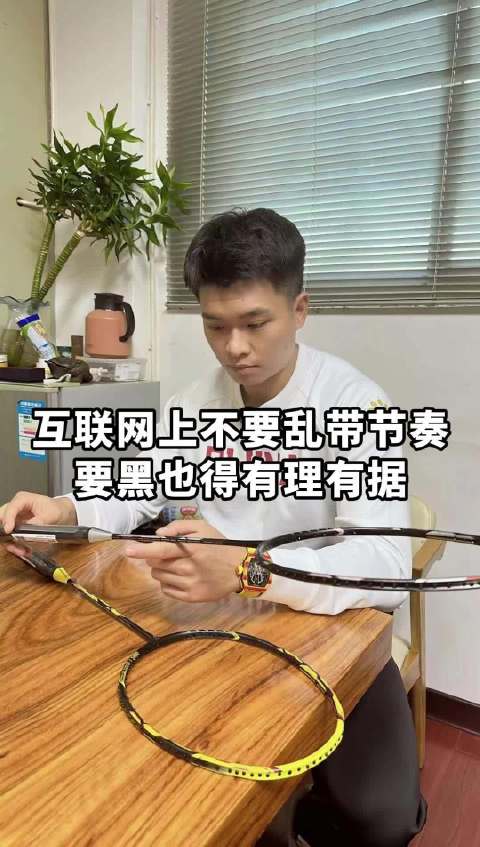 杨晨大神 互联网上不要乱带节奏,要黑也得有理有据的黑,别张口就来啊