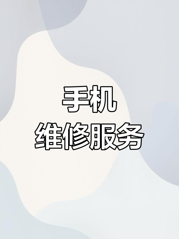 梧州苹果手机维修中心