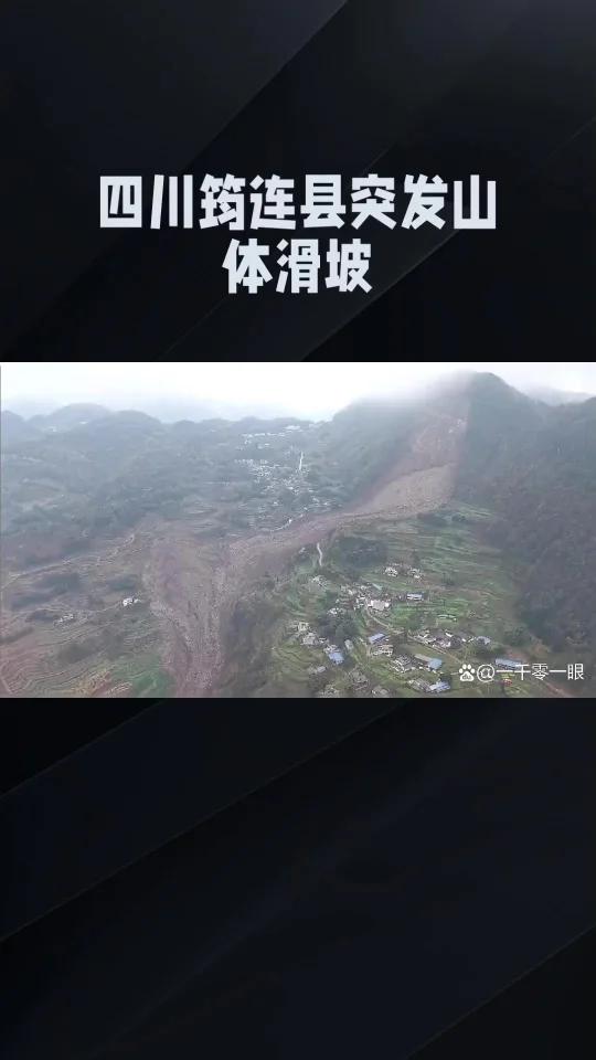 宜宾筠连天气预报