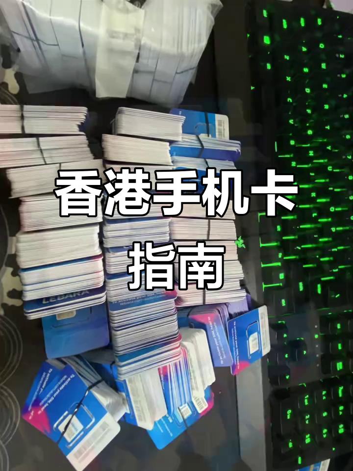 包含香港接收短信收费吗现在还收费吗多少钱一分钟的词条 包含香港接收短信收费吗现在还收费吗多少钱一分钟的词条