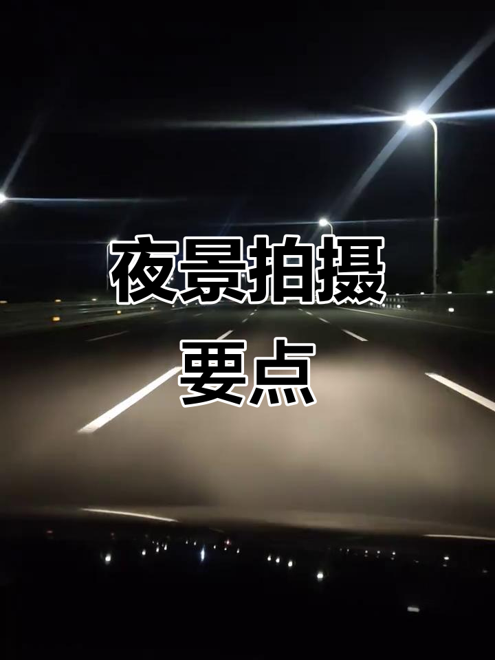 关于夜店摄影师拍摄教程图片的信息