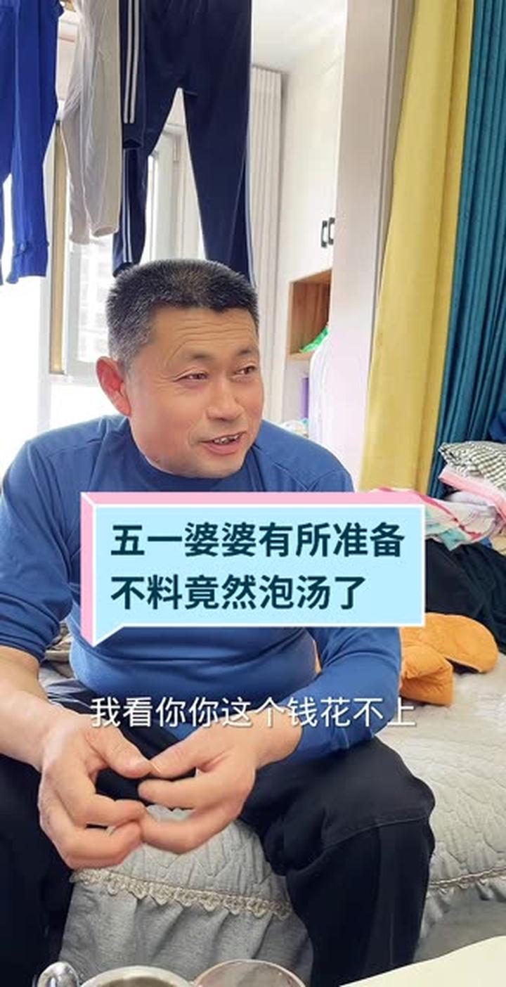 五一假期泡汤了 快乐心态快乐生活