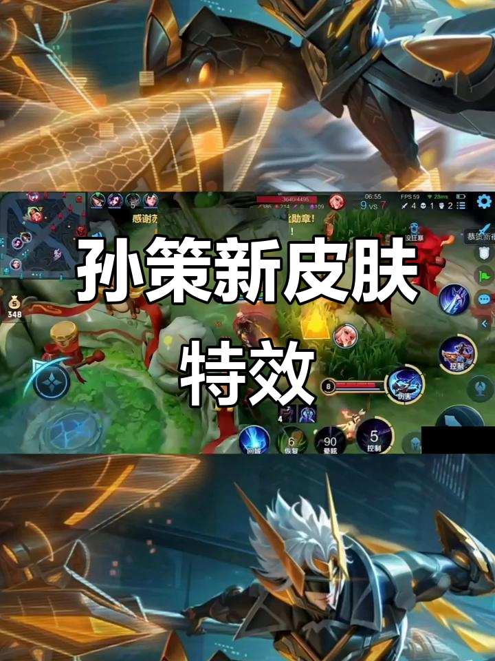 孙策末日机甲新皮肤,树叶特效太帅了