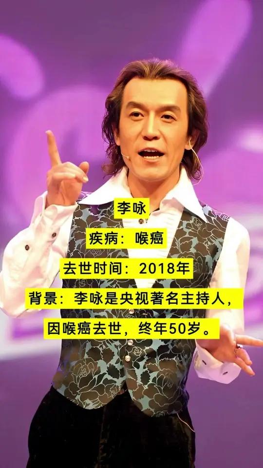 因癌症去世的明星