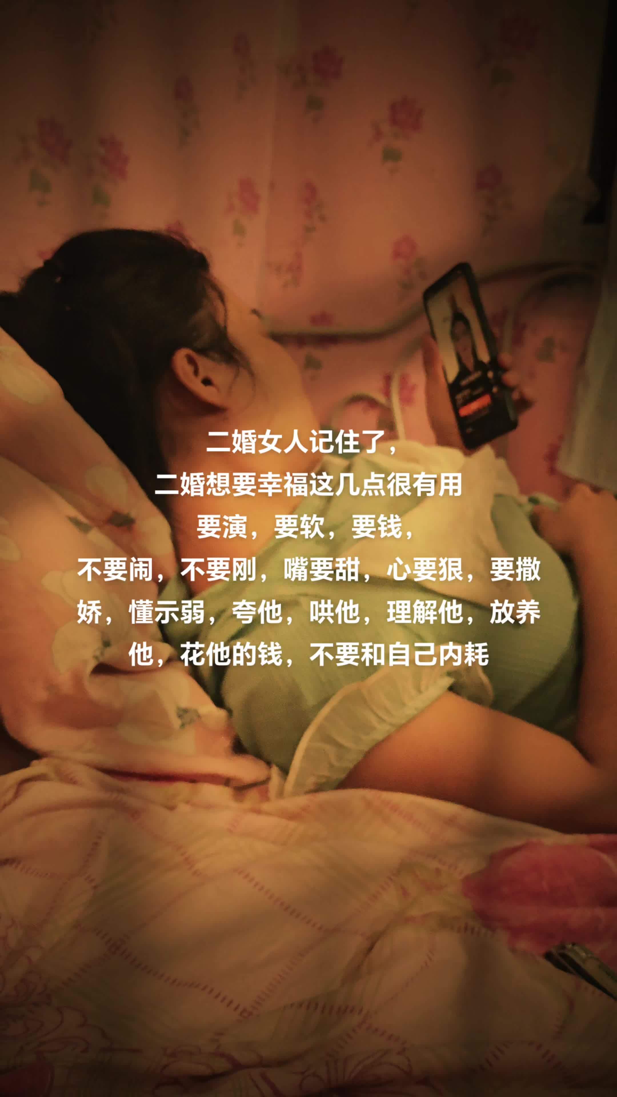 二婚女人记住了,二婚想要幸福这几点很有用 要演,要软,要钱,不要闹,不