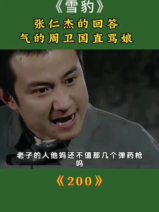 张仁杰的电视剧图片