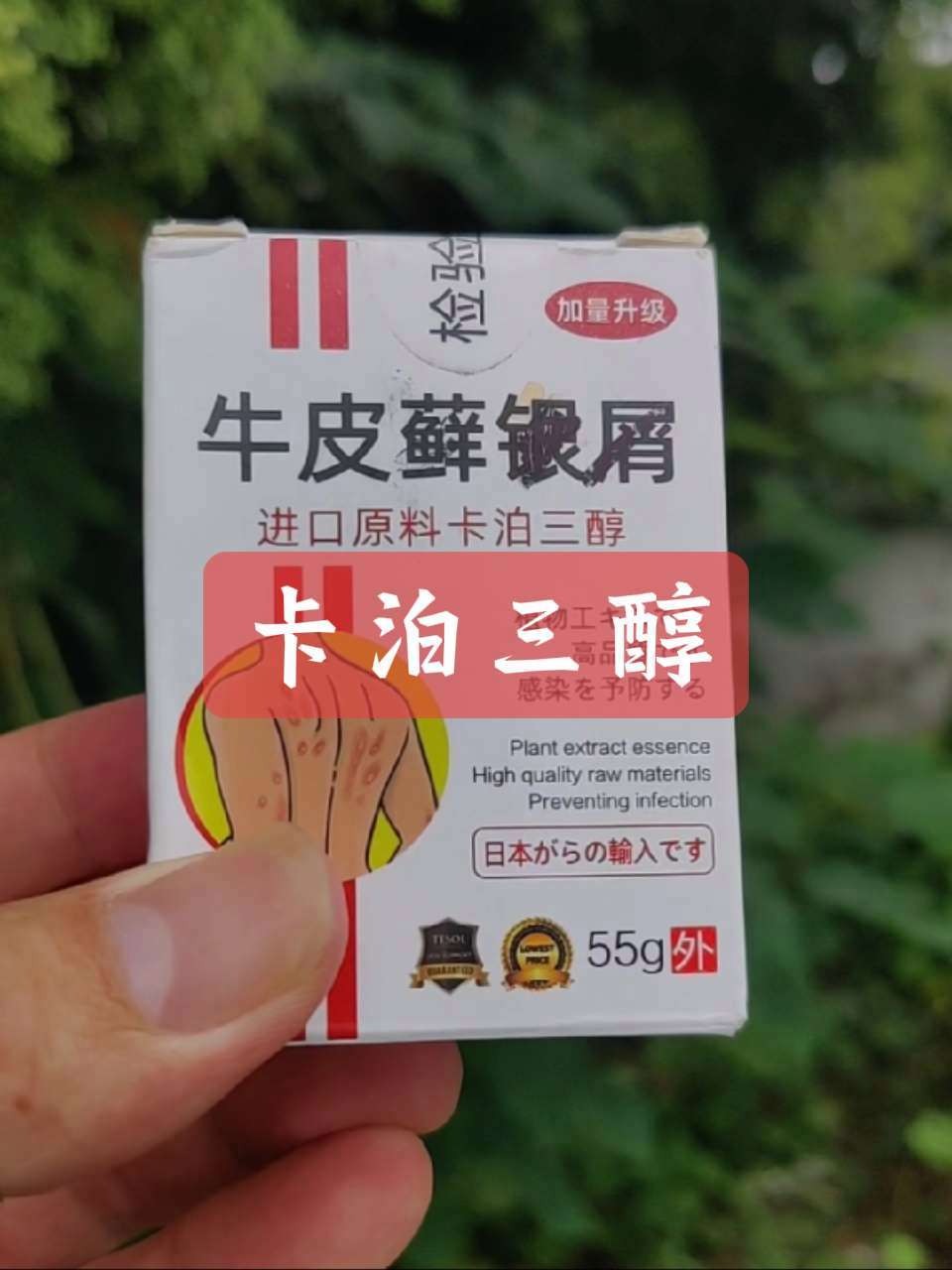 卡泊三醇 无限回购的宝藏单品 厂家直发品质保证